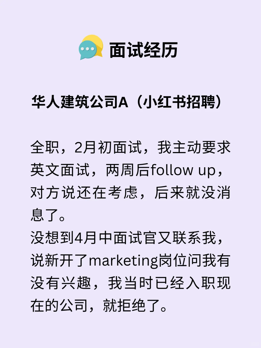 新西兰商科毕业求职，我如何拿下2个offer