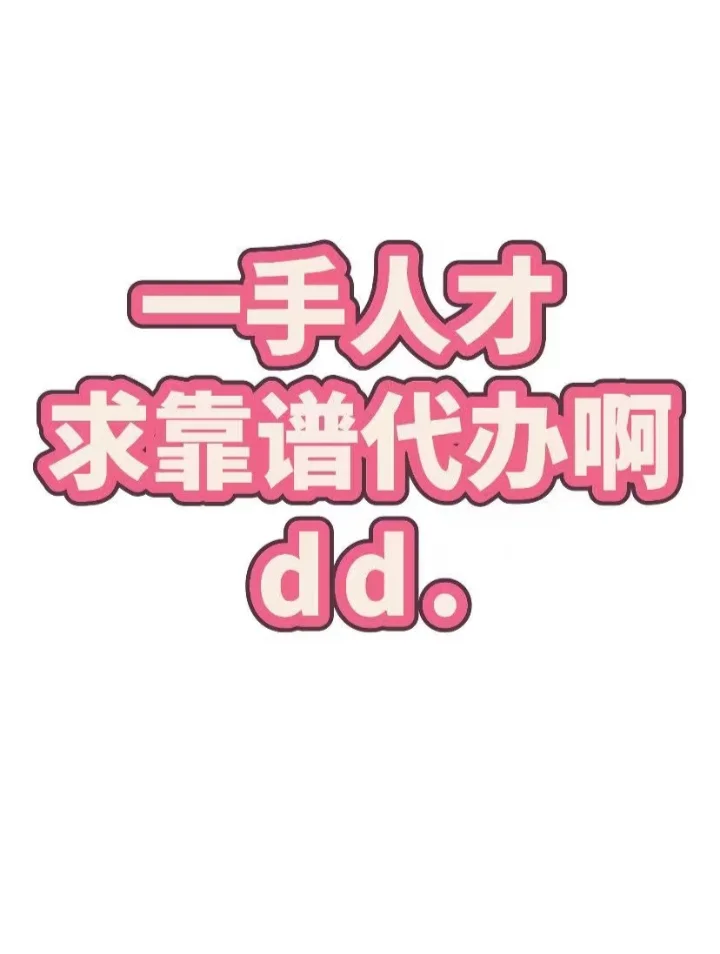 直接一手人才啊啊啊啊