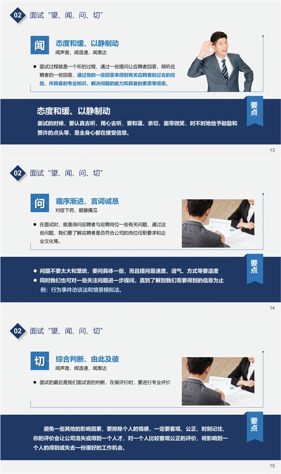 HR小白干货速存，真的很高效！