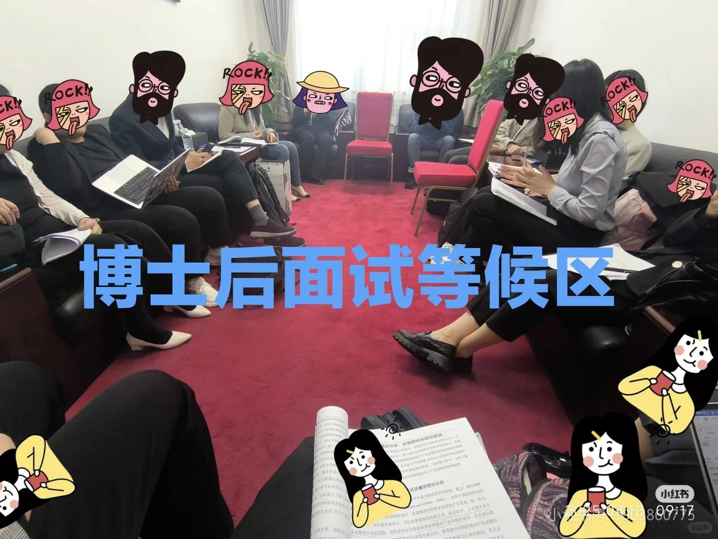 博士在北京找工作，真的好难呀，救救孩子