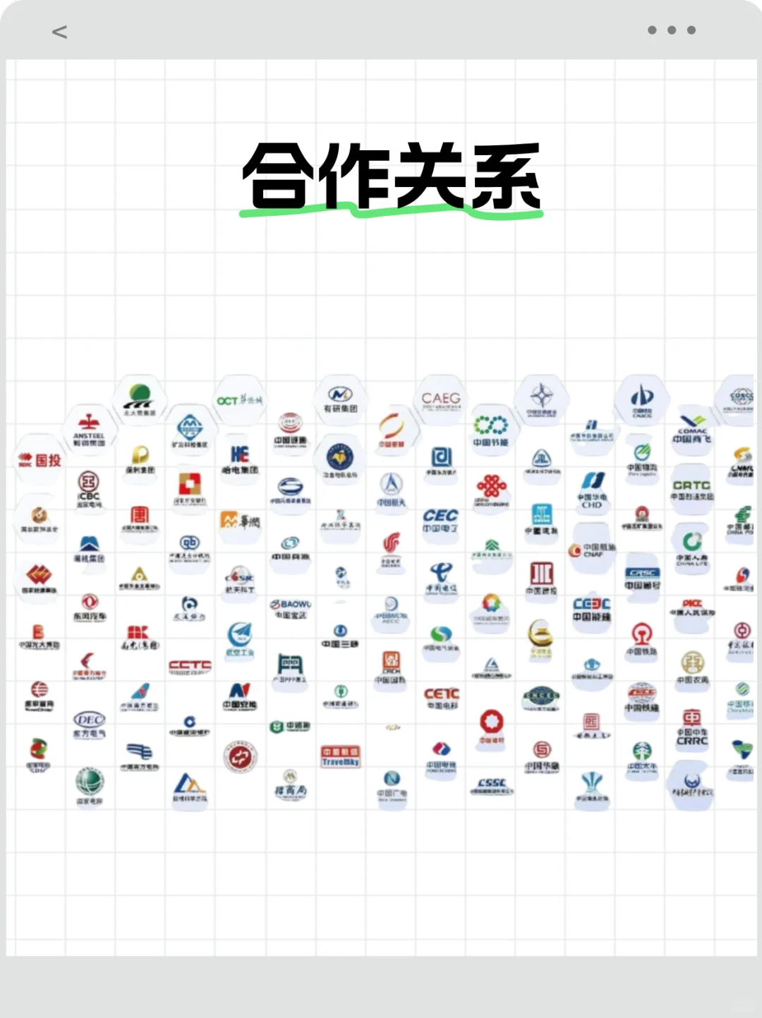 ✨国企央企|高端就业的绝佳之选