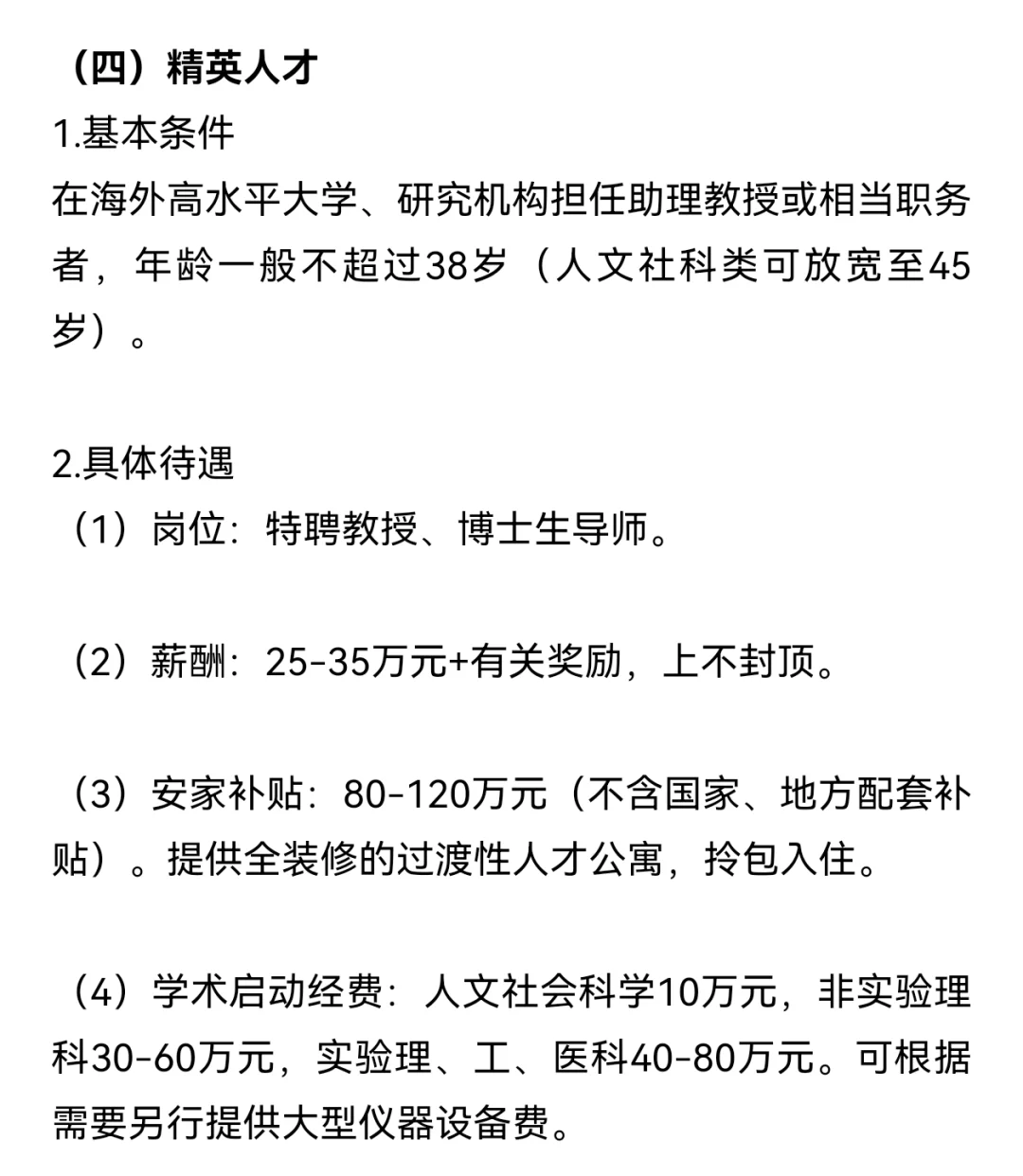 苏州大学︱2025年诚聘海内外优秀人才