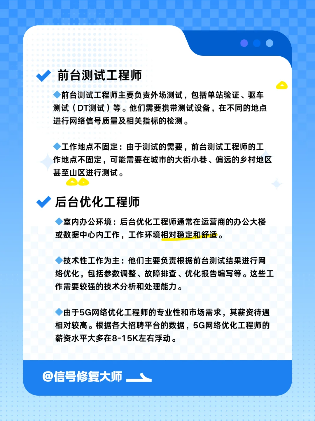 ✨2025年紧缺人才岗位大揭秘,5G领域超吃香