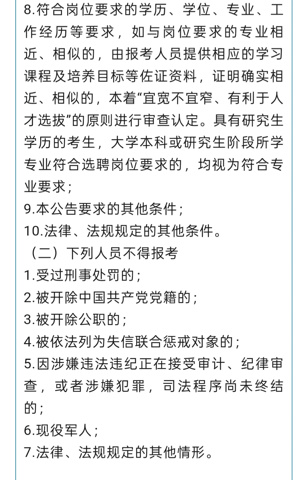 44人！有岗位，雄安新区新建片区教师招聘