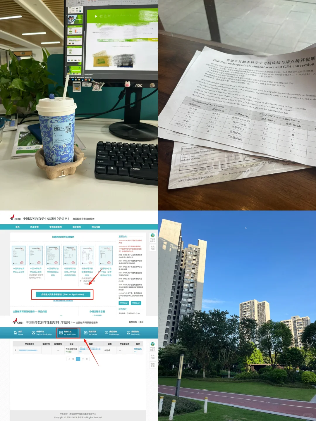 🇭🇰25fall港硕暑假不要傻傻等开学