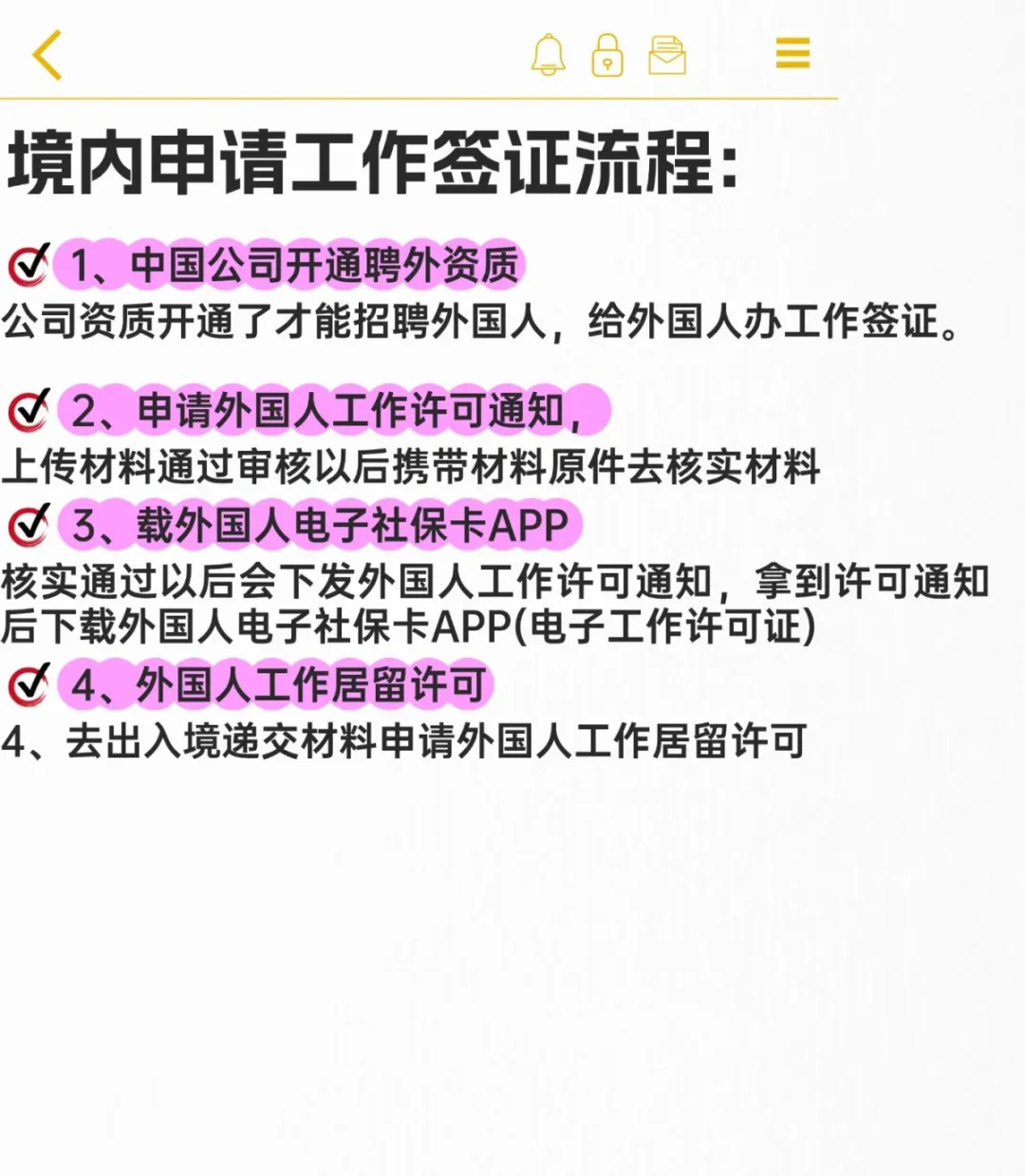 新系统，外国人可以直接境内直接申请工作签