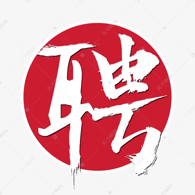 招聘公司做饭阿姨