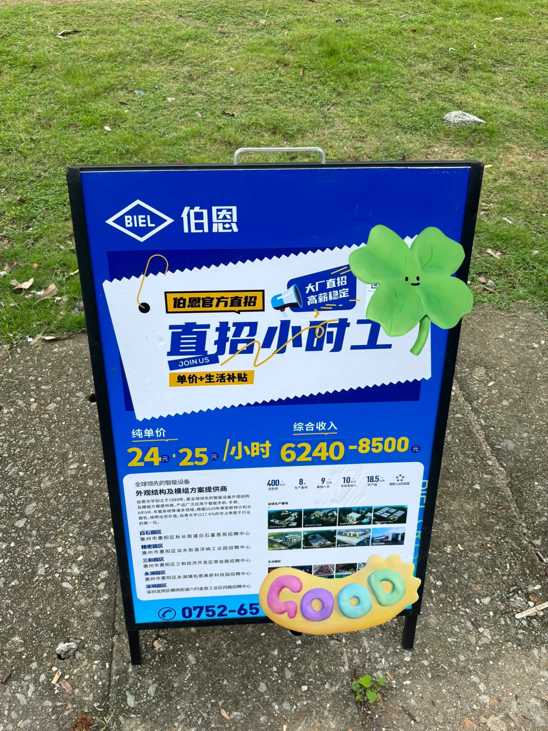 伯恩直招小时工涨价了，6月3号可面试