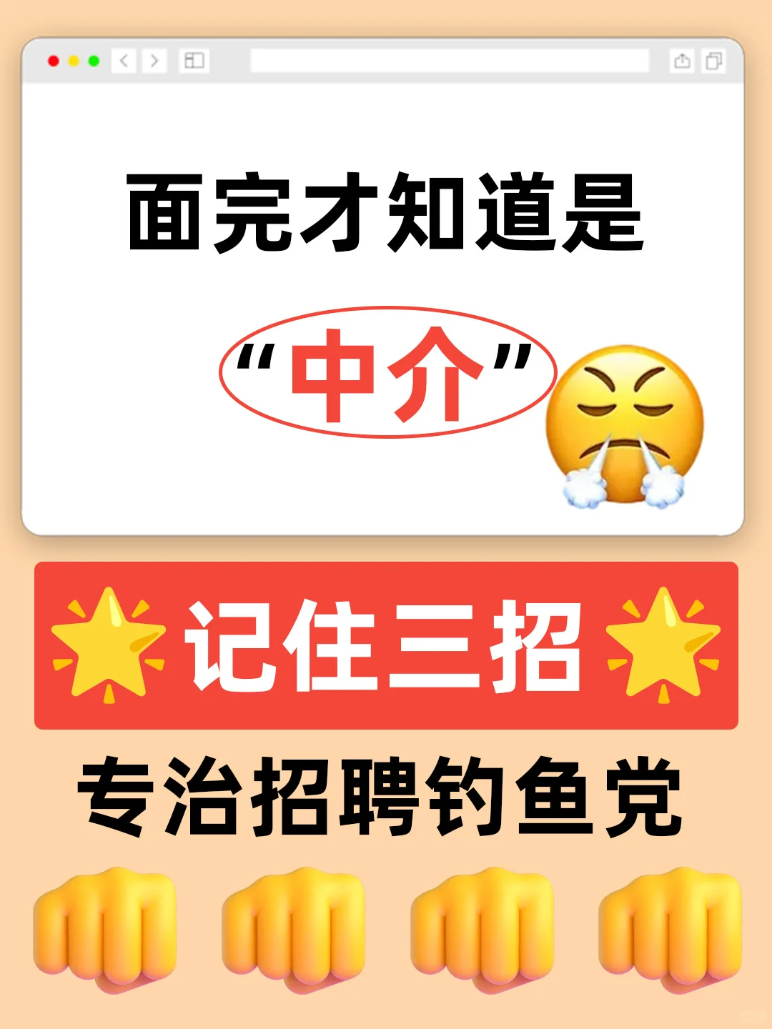 🔥 高薪好岗速来赶集！这里可没有钓鱼党