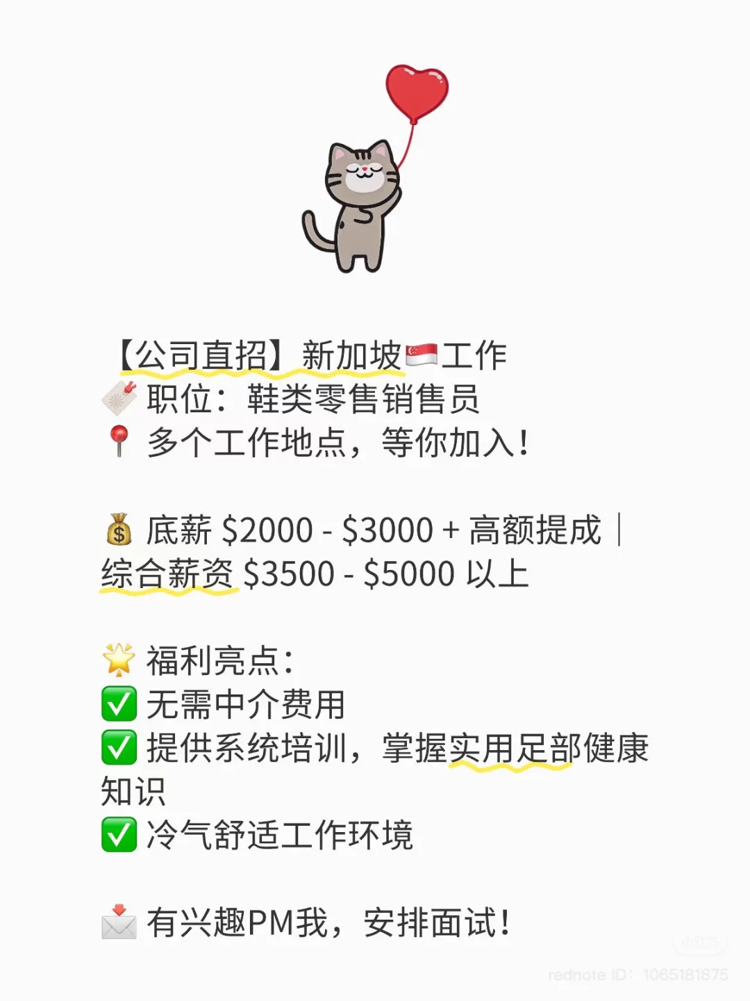 🇸🇬工作 《欢迎🇲🇾🇨🇳人》 公司直招