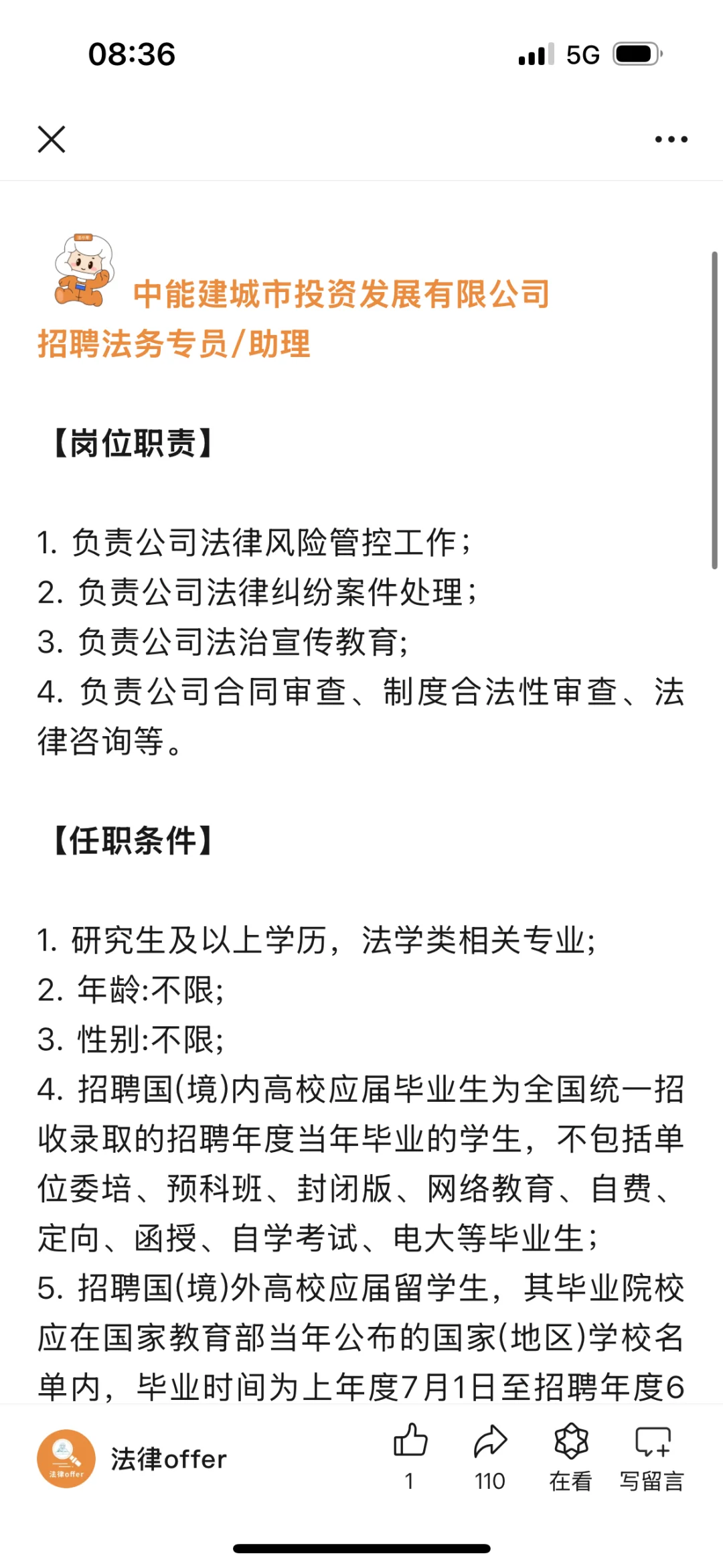 近期大厂法务招聘汇总（32）：社招校招都有了