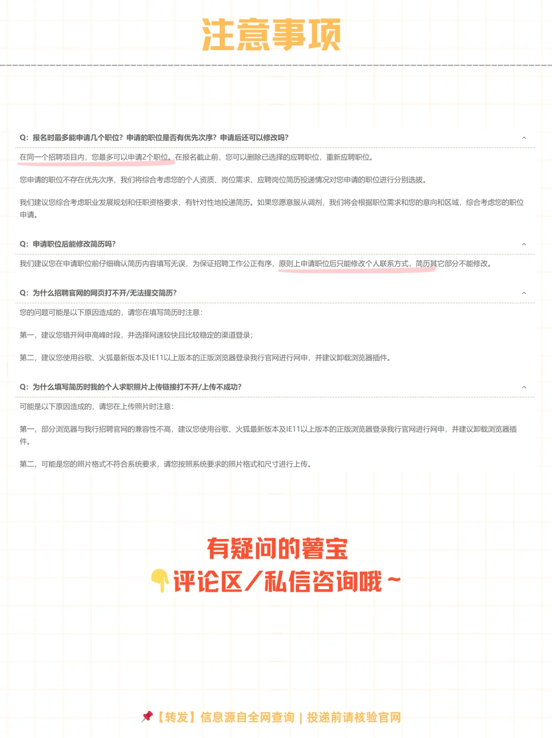 社招 | 民生银行总行2025招聘