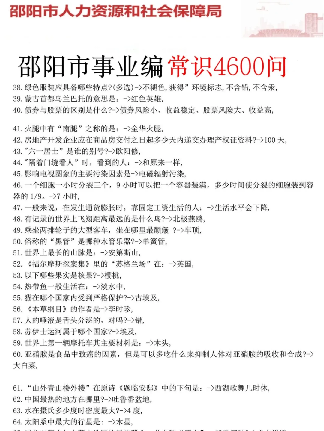 邵阳市直事业编小道消息，今年是蕞简单的一年