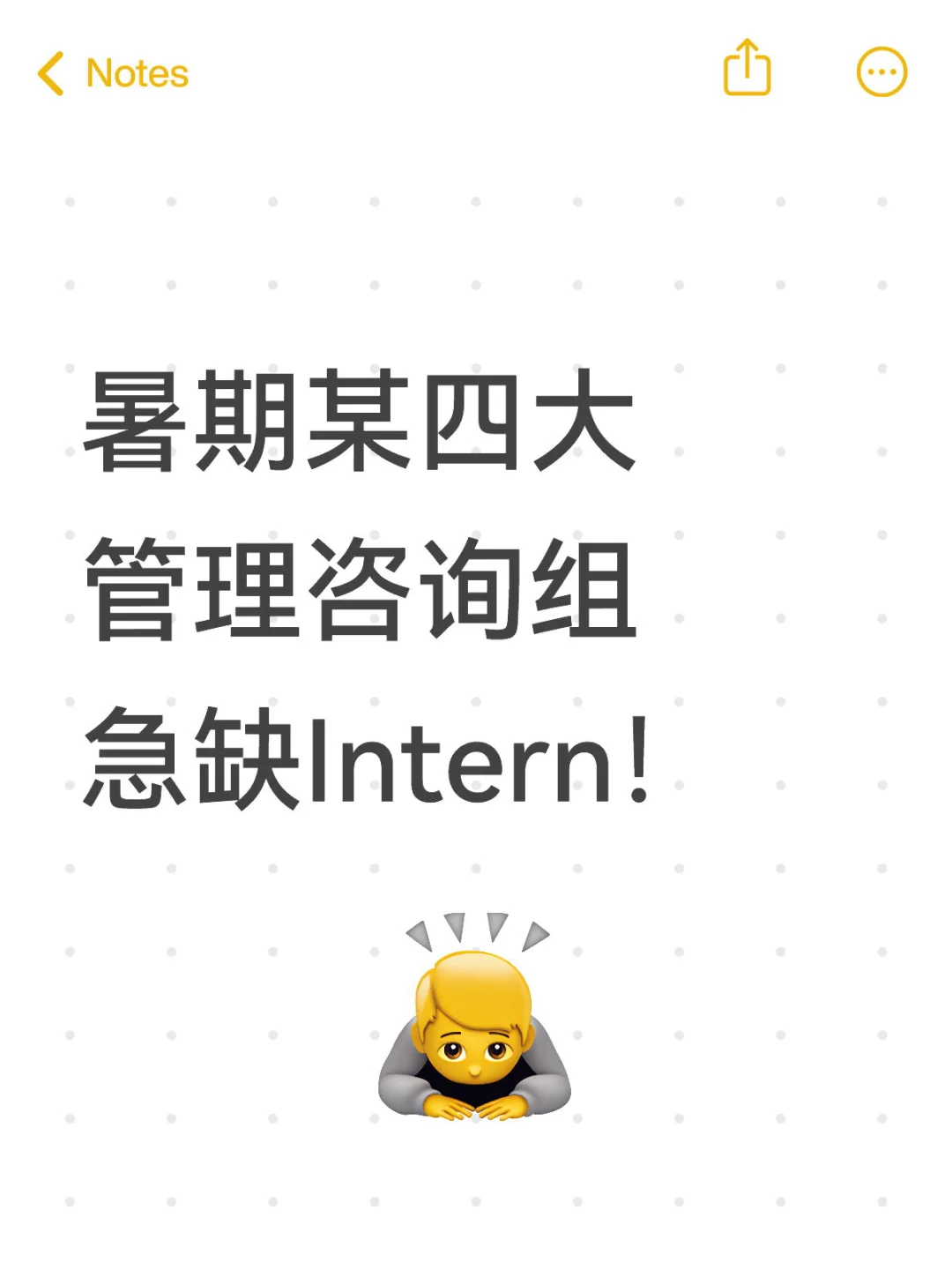 还没找到实习的uu们看过来！