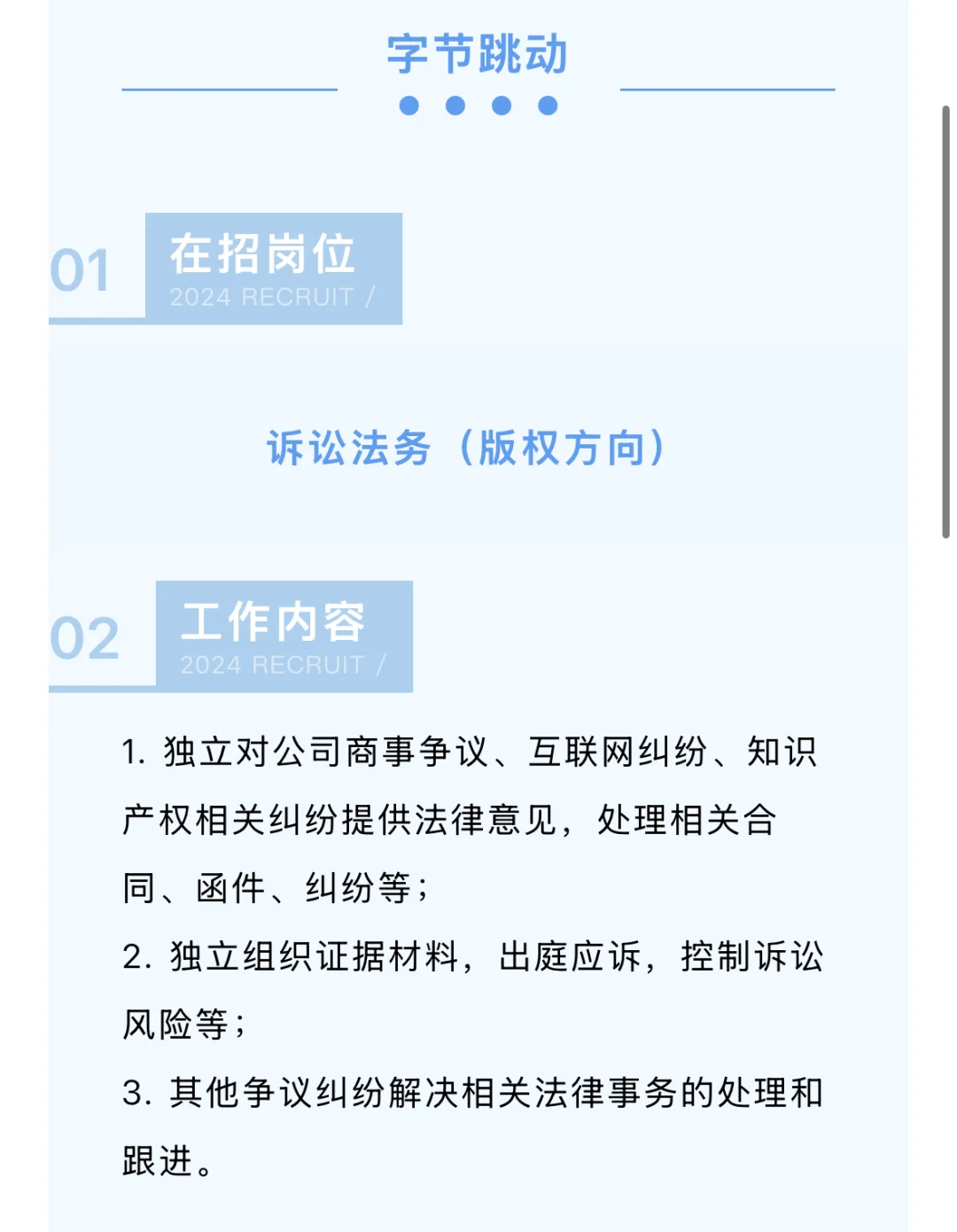 近期大厂法务招聘汇总（32）：社招校招都有了