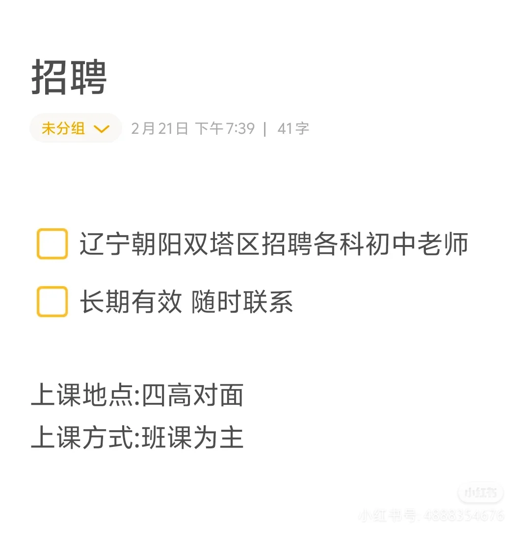 辽宁朝阳双塔区招聘