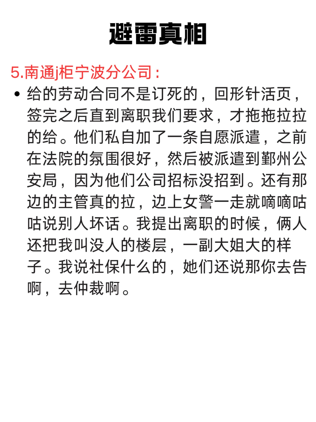 宁波避雷公司第一弹（6.16）