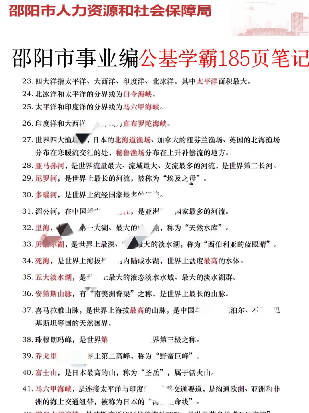 邵阳市直事业编小道消息，今年是蕞简单的一年