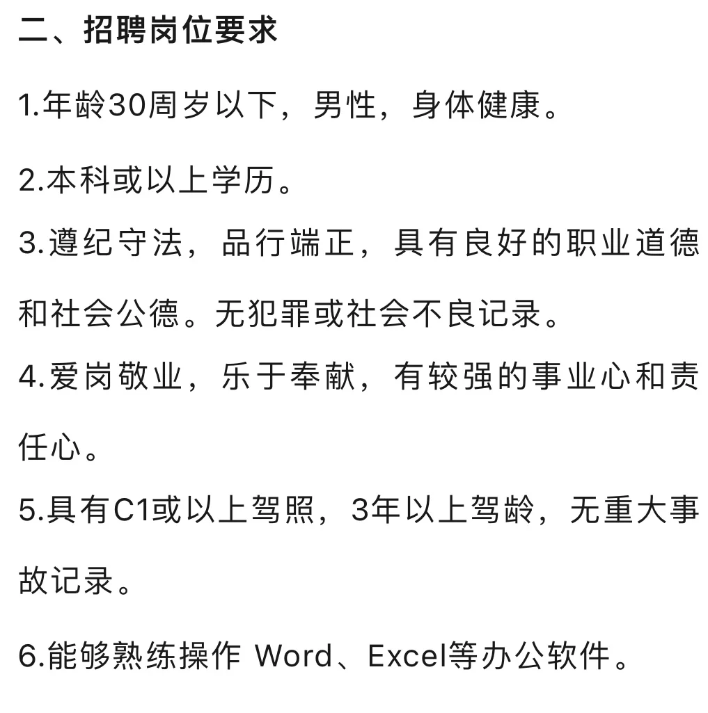陕西省自然资源厅2025年招聘公告