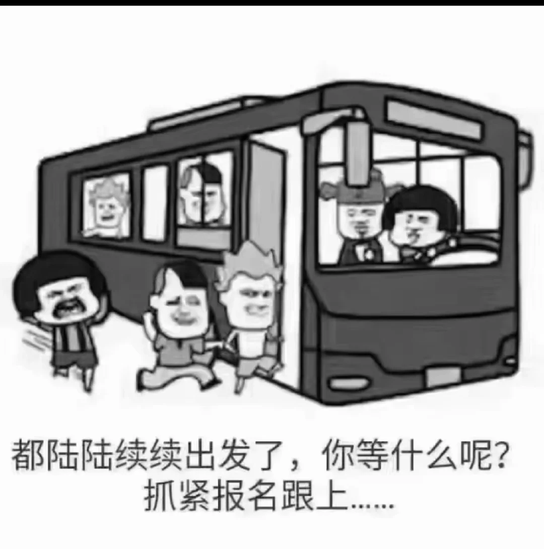 寒假打工，大厂直招