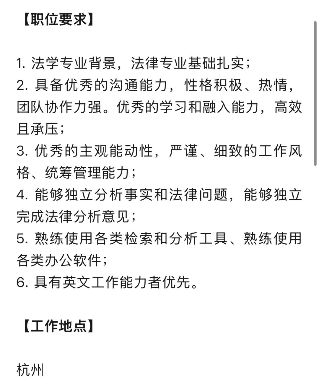 近期大厂法务招聘汇总（32）：社招校招都有了