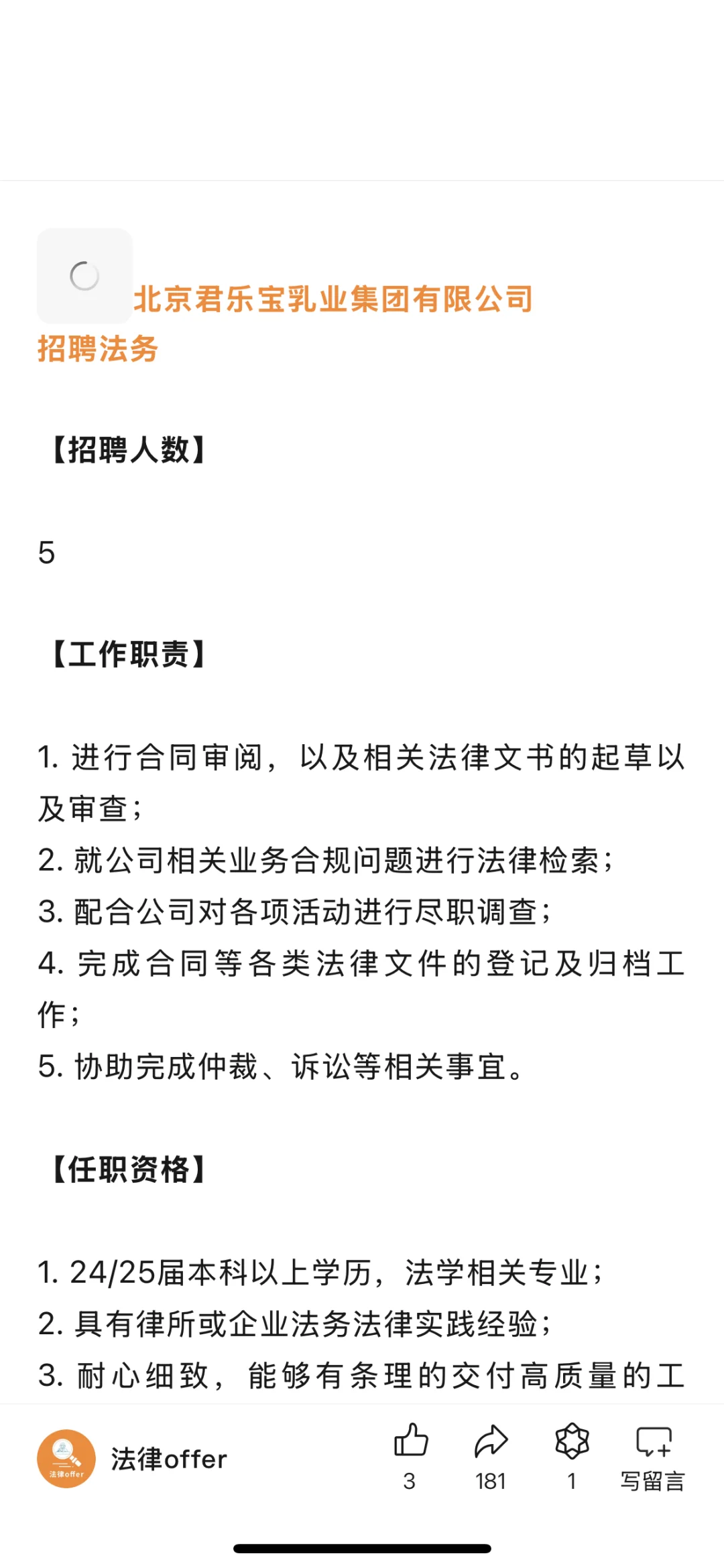 近期大厂法务招聘汇总（32）：社招校招都有了