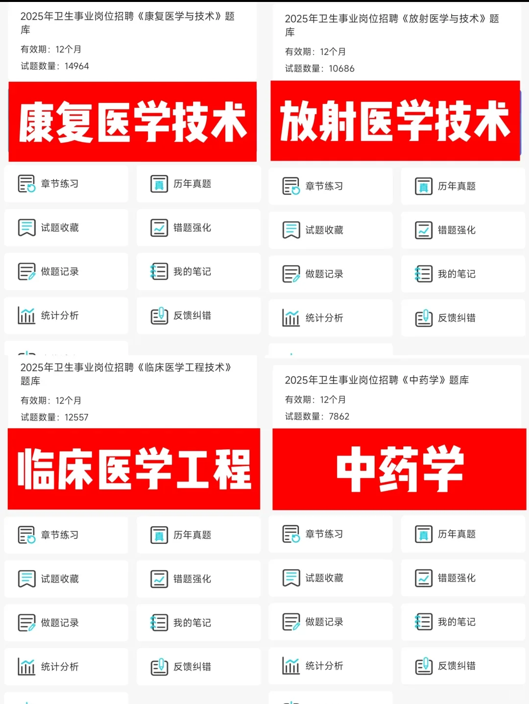 衡阳市卫健委招聘237人，风向已经很明显了