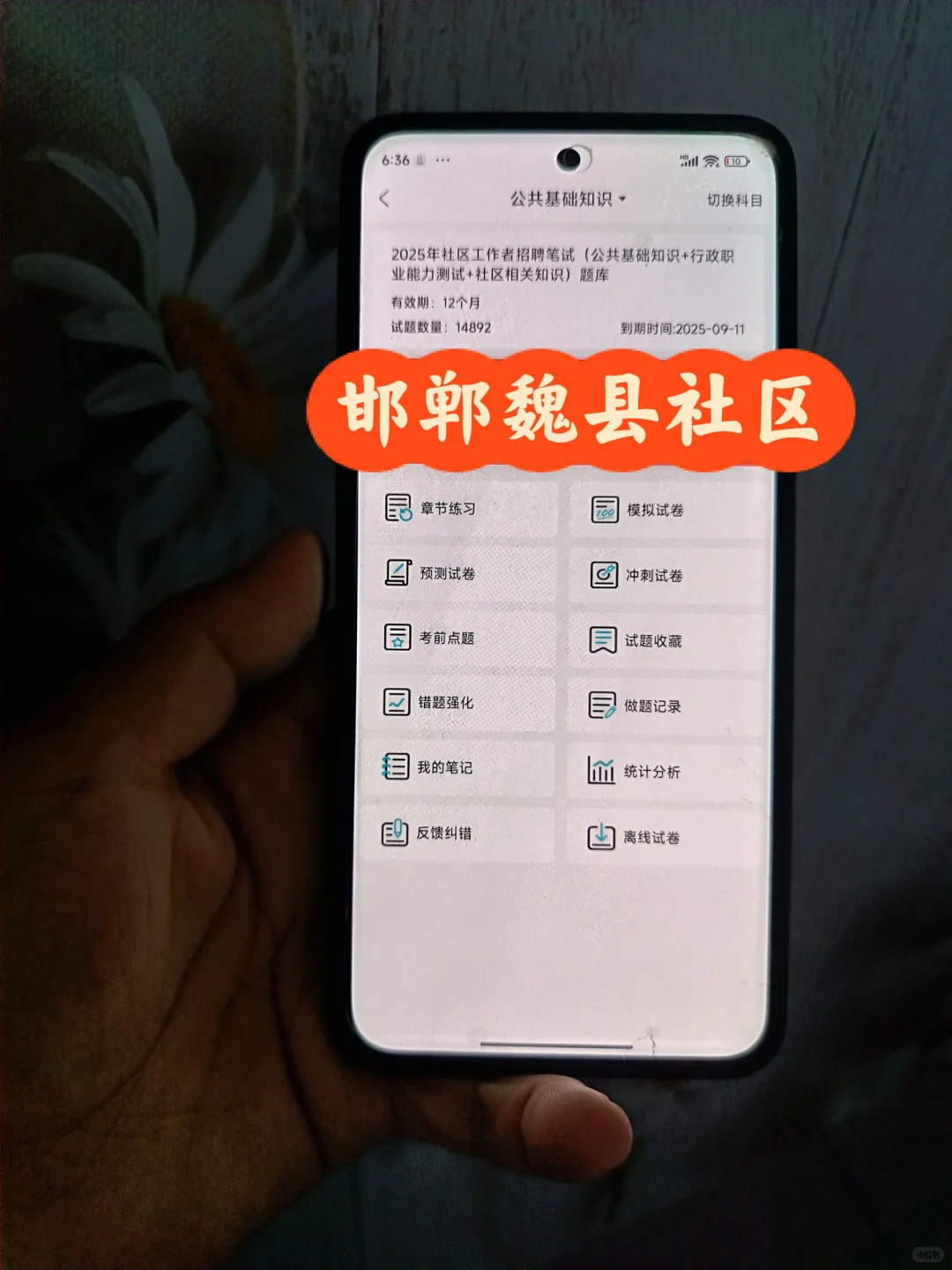 邯郸魏县村务工作者，原来真的有信息差