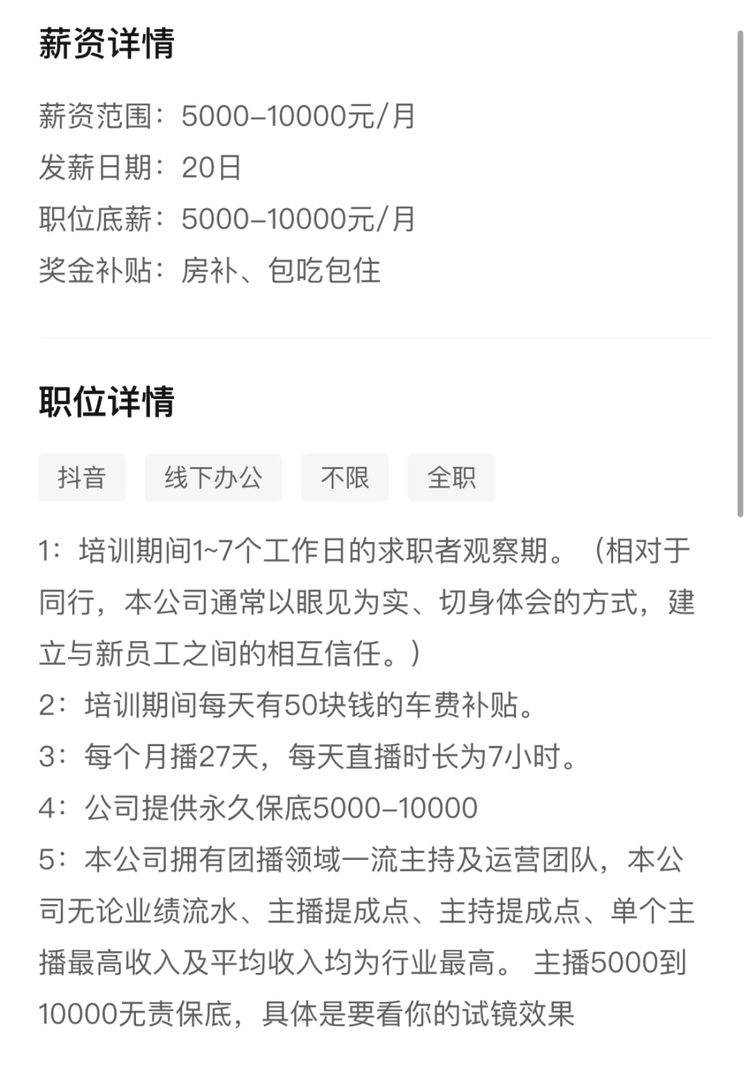 00后勇闯传媒公司之招主播篇 传媒公司招主