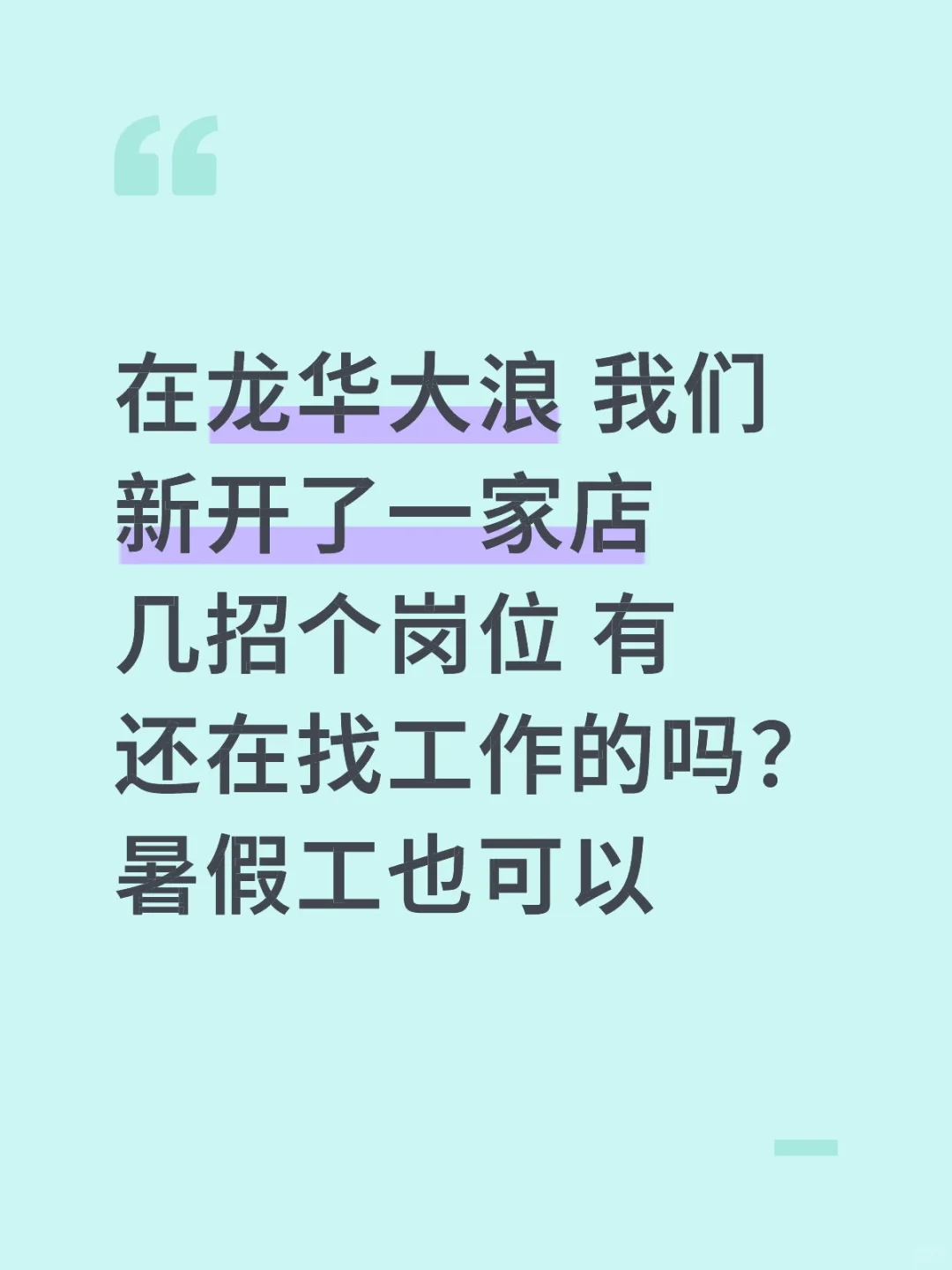 深圳龙华包吃住6000+的工作都在这！！