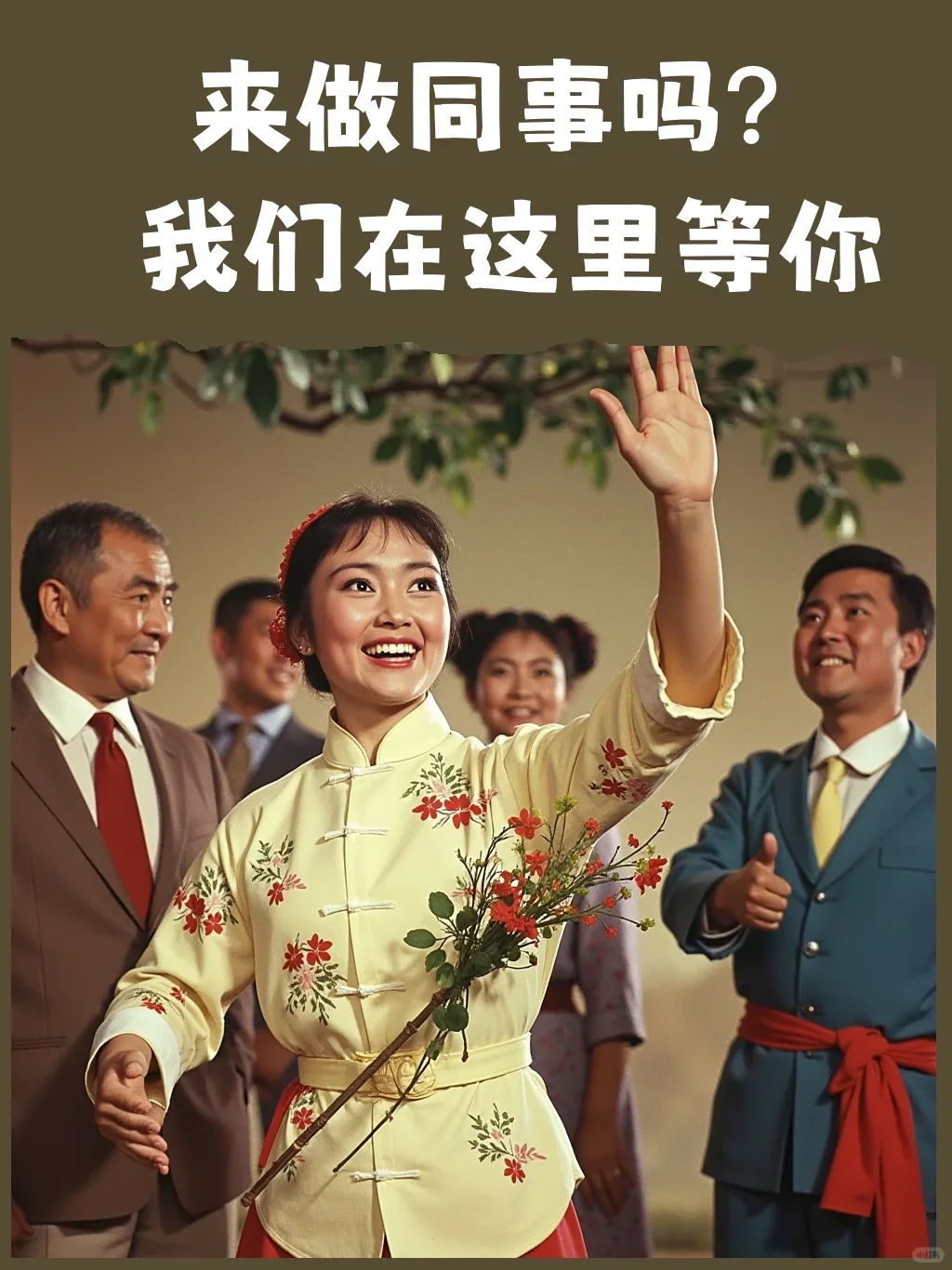 这是个正经的招聘帖子！！！