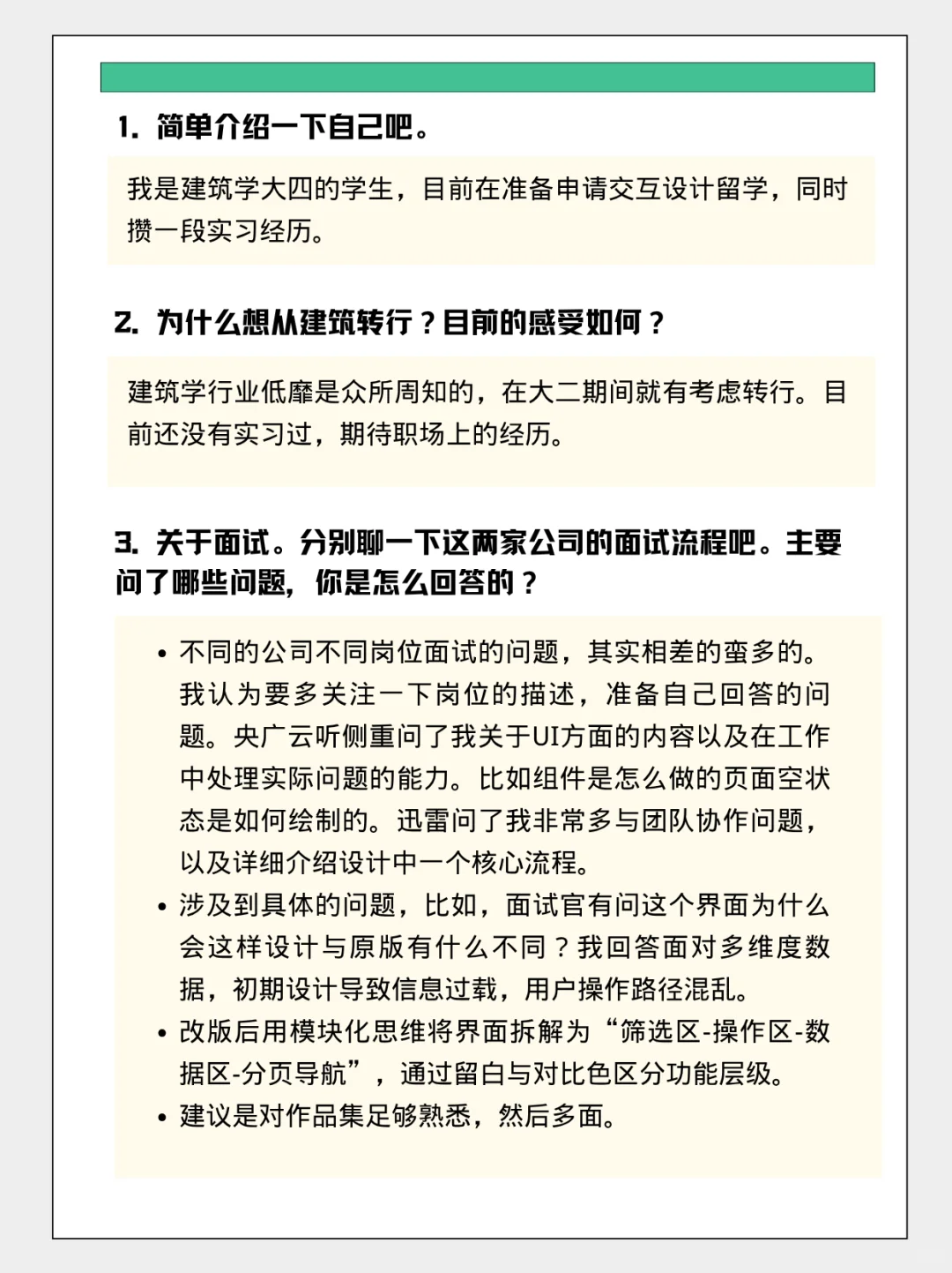 迅雷🙅‍♀️|我的学生都有拒绝大厂的底气
