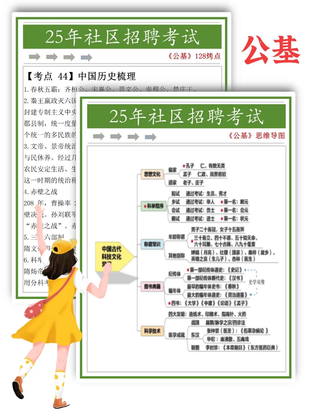 突然发现内江市东兴区社工招聘，思路好清晰