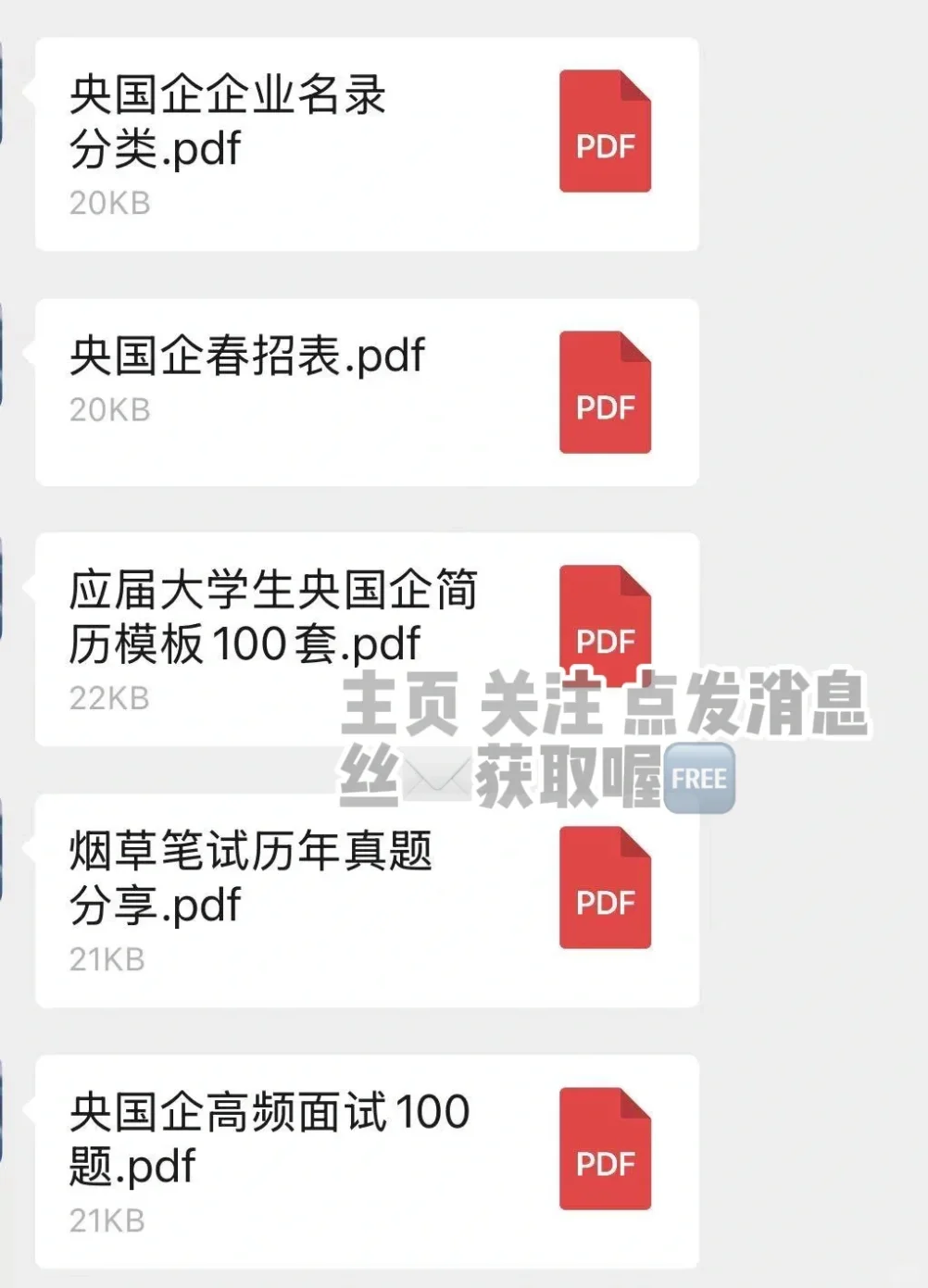 南宁国企央企招聘季！应届生专属福利🎯