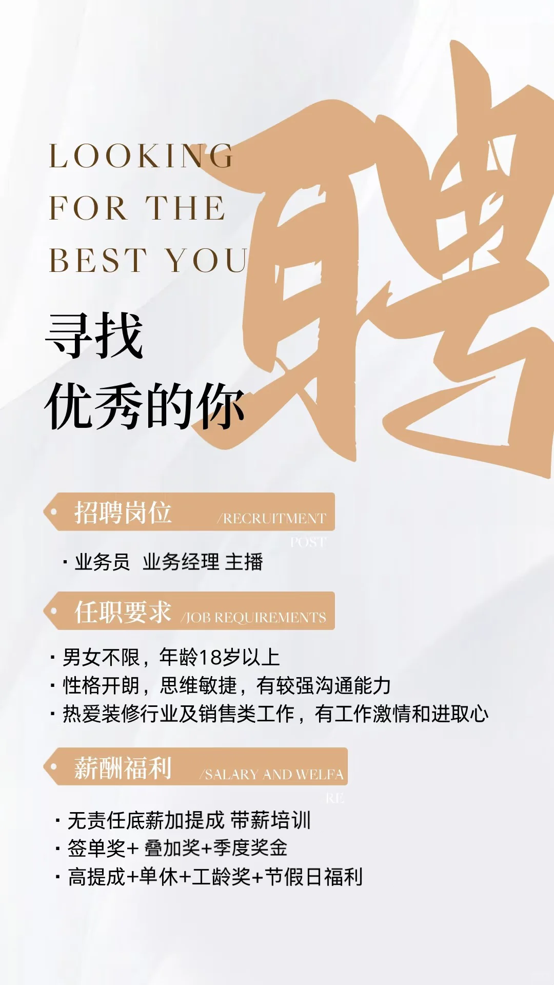 未来时空装饰公司欢迎你的加入