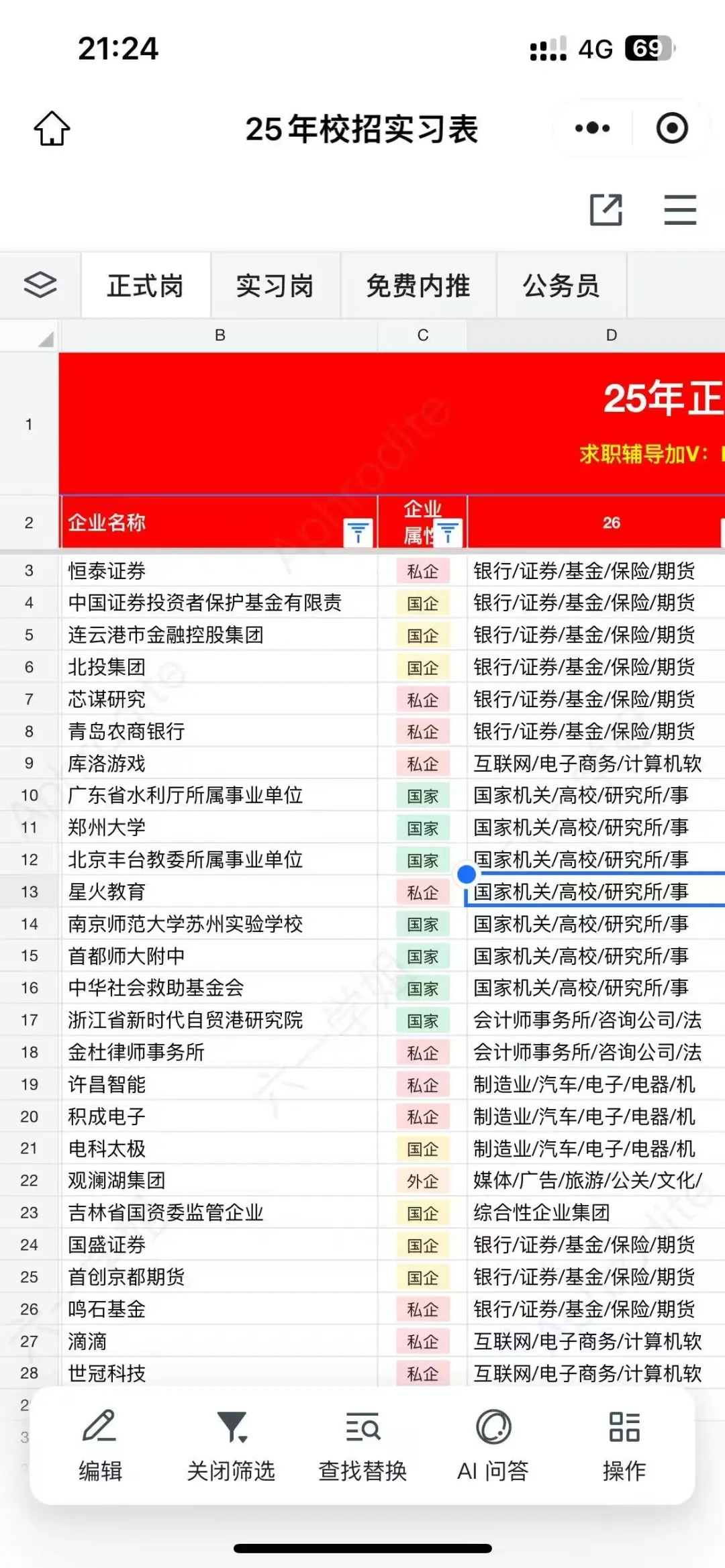 急捞！速投！！！