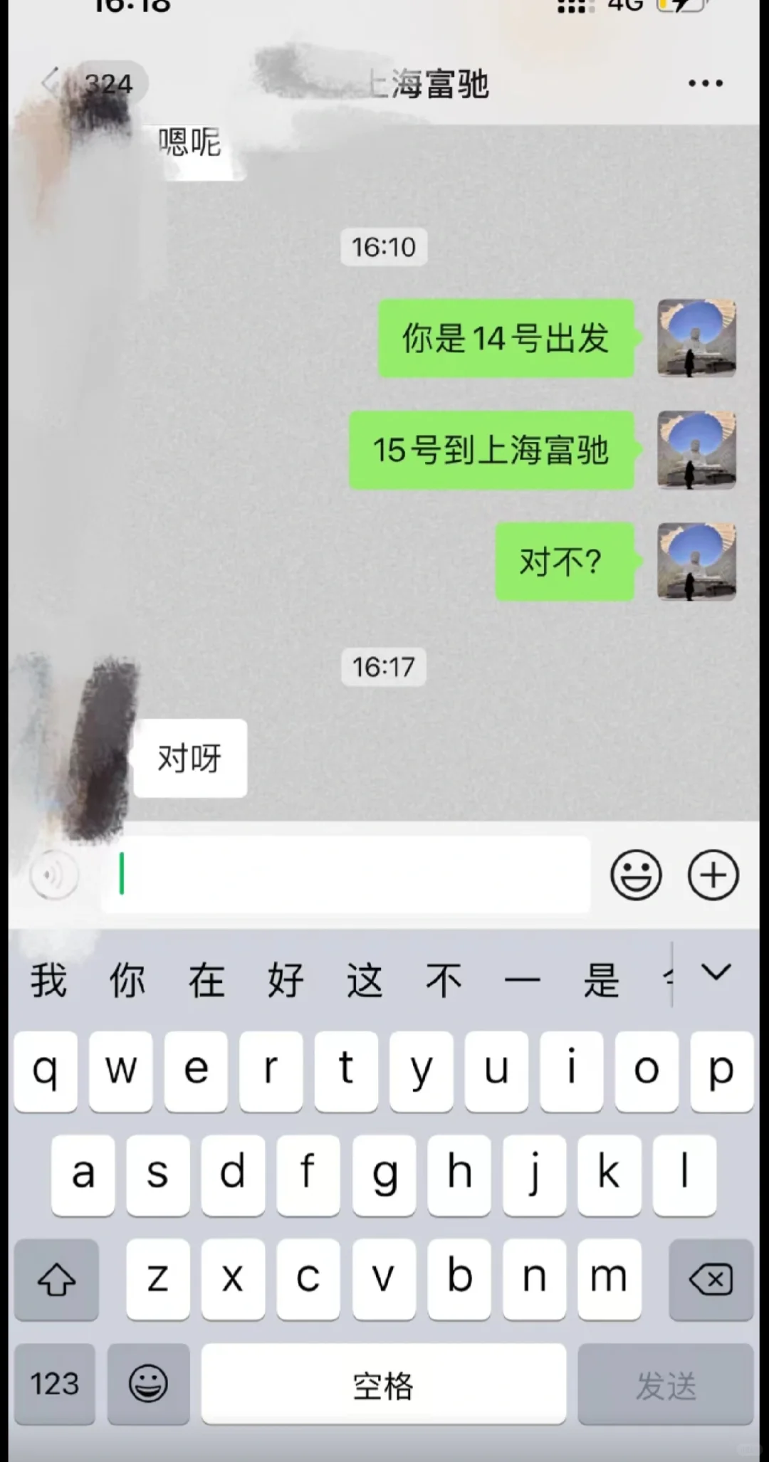 寒假打工，大厂直招
