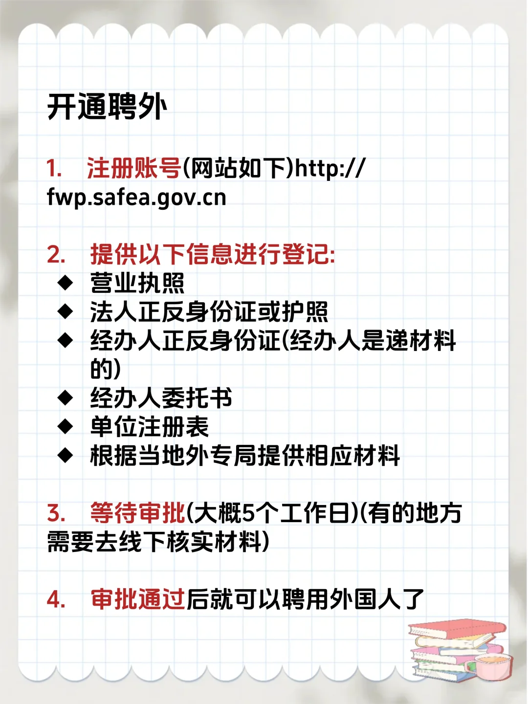 就这样水灵灵的拿到工作居留咯~