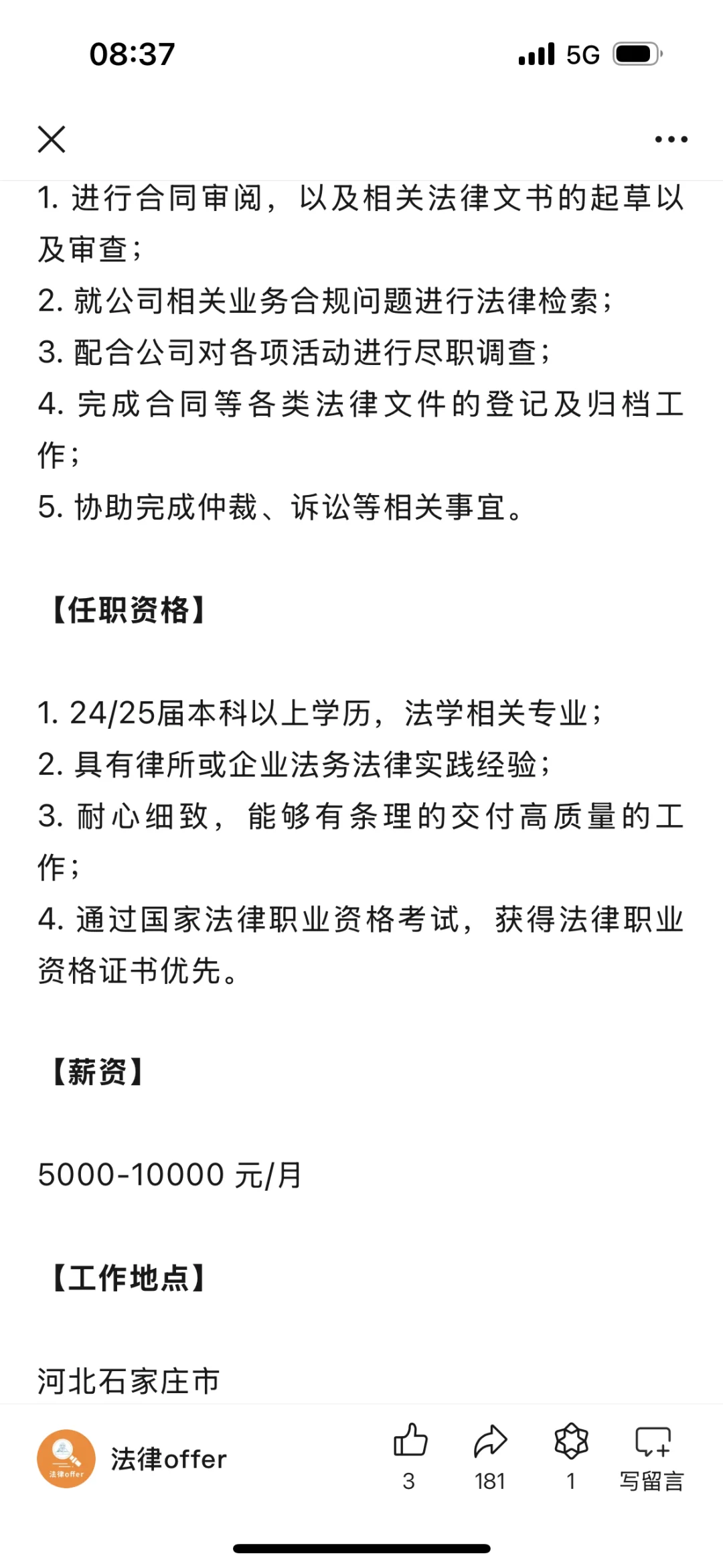 近期大厂法务招聘汇总（32）：社招校招都有了