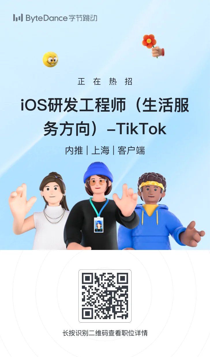 【TT生服急招】字节跳动核心业务团队直招！