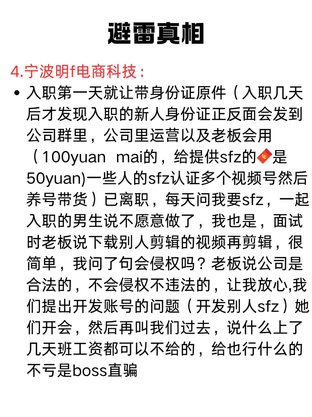 宁波避雷公司第一弹（6.16）