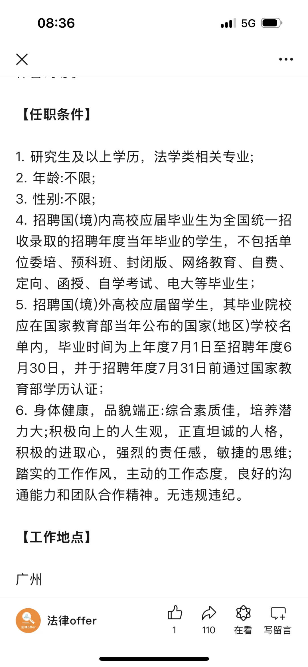 近期大厂法务招聘汇总（32）：社招校招都有了