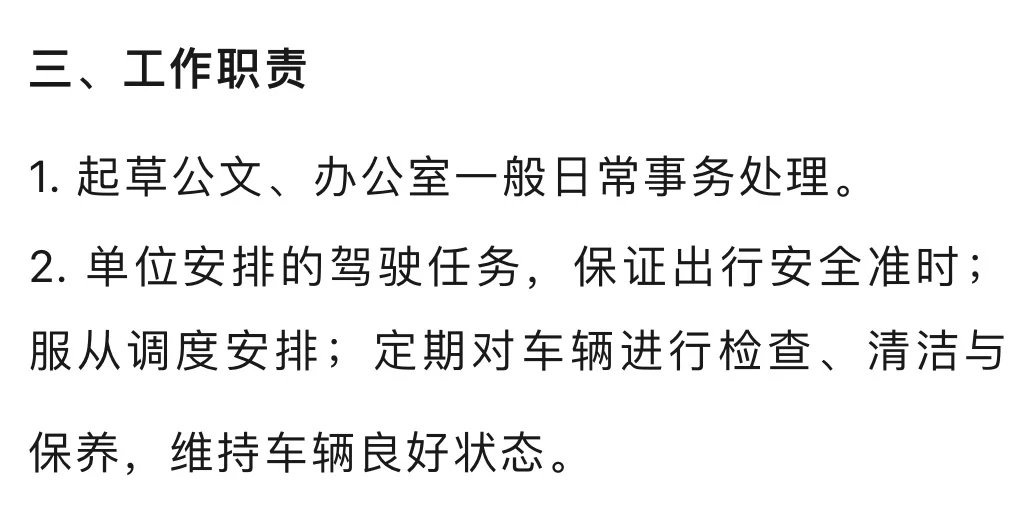 陕西省自然资源厅2025年招聘公告