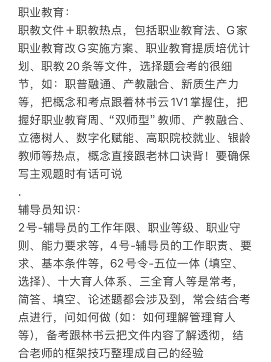 山东高校近期招聘好岗位待遇汇总（硕士进）