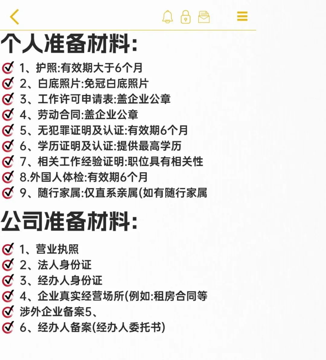 新系统，外国人可以直接境内直接申请工作签