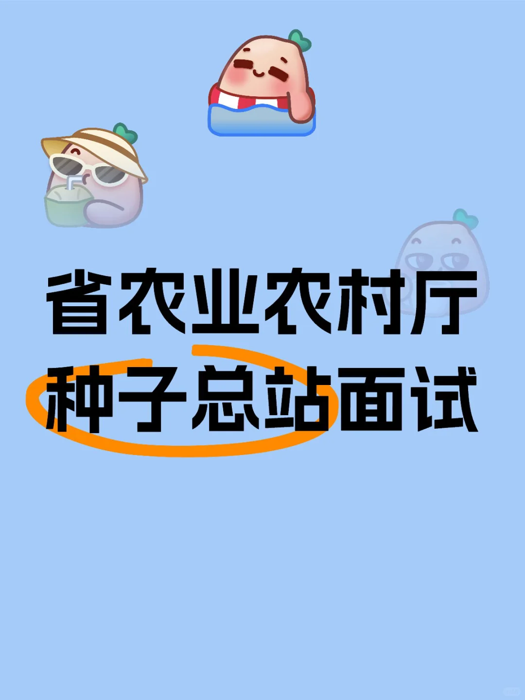 省直