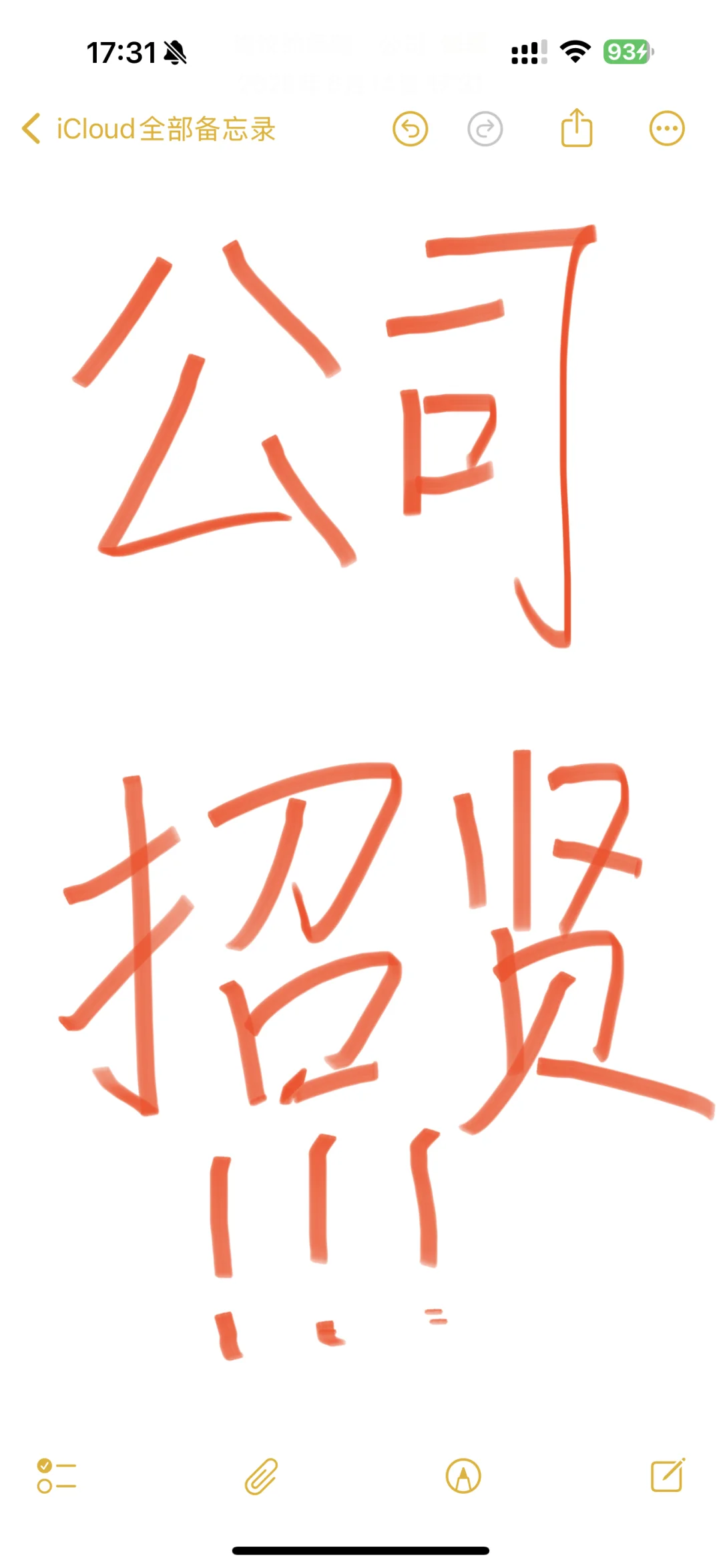 会所招聘主管经理