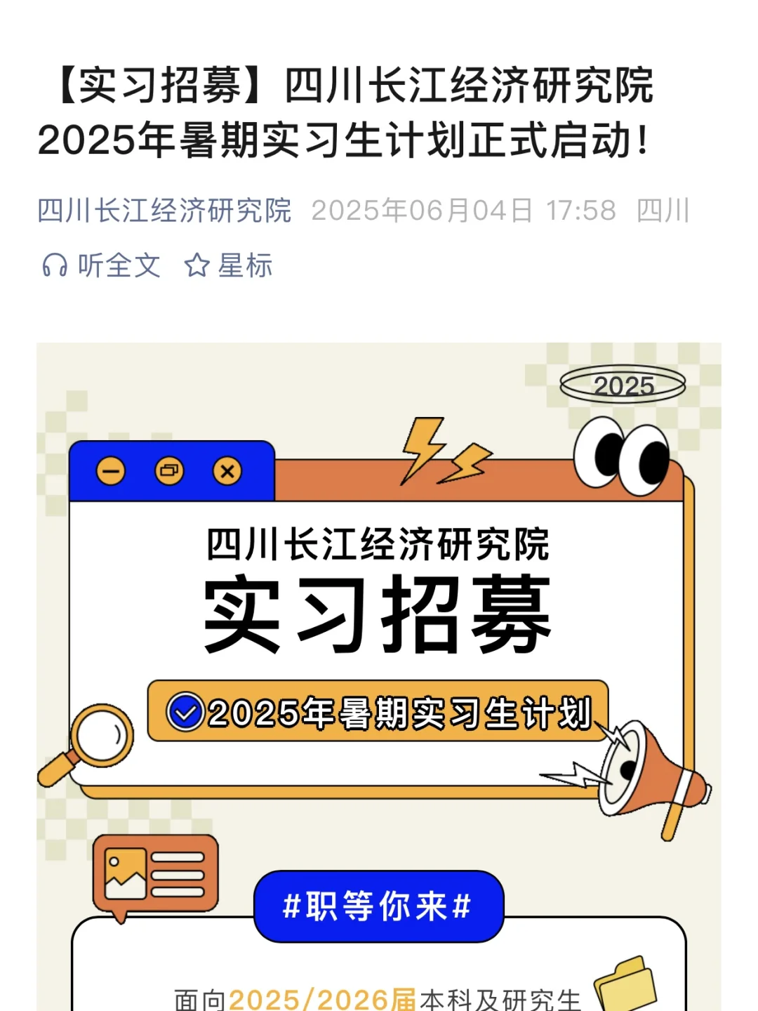 6.17这周名企暑期实习开了好多！