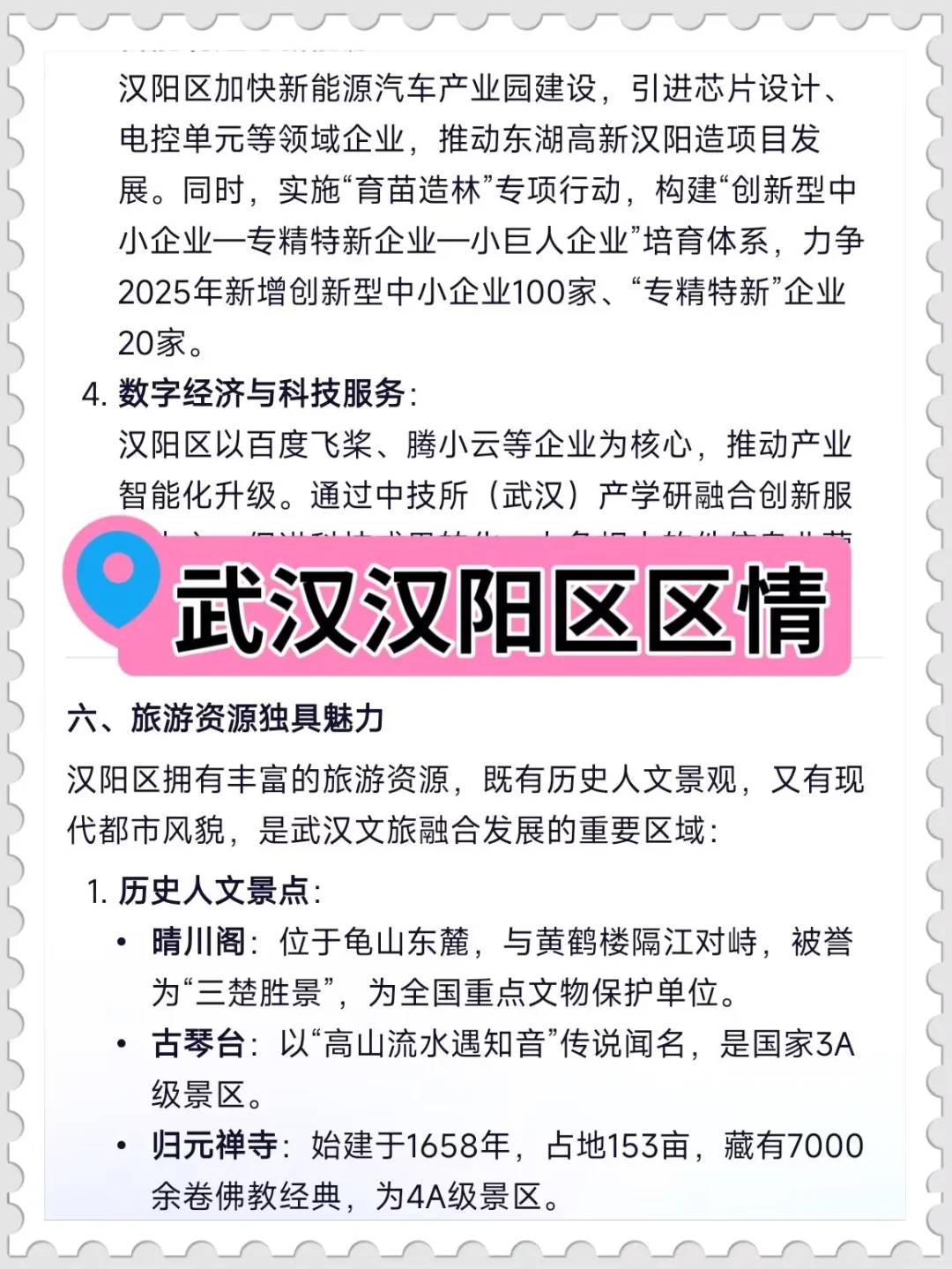 给大家普及下，武汉汉阳区社区干事的强度
