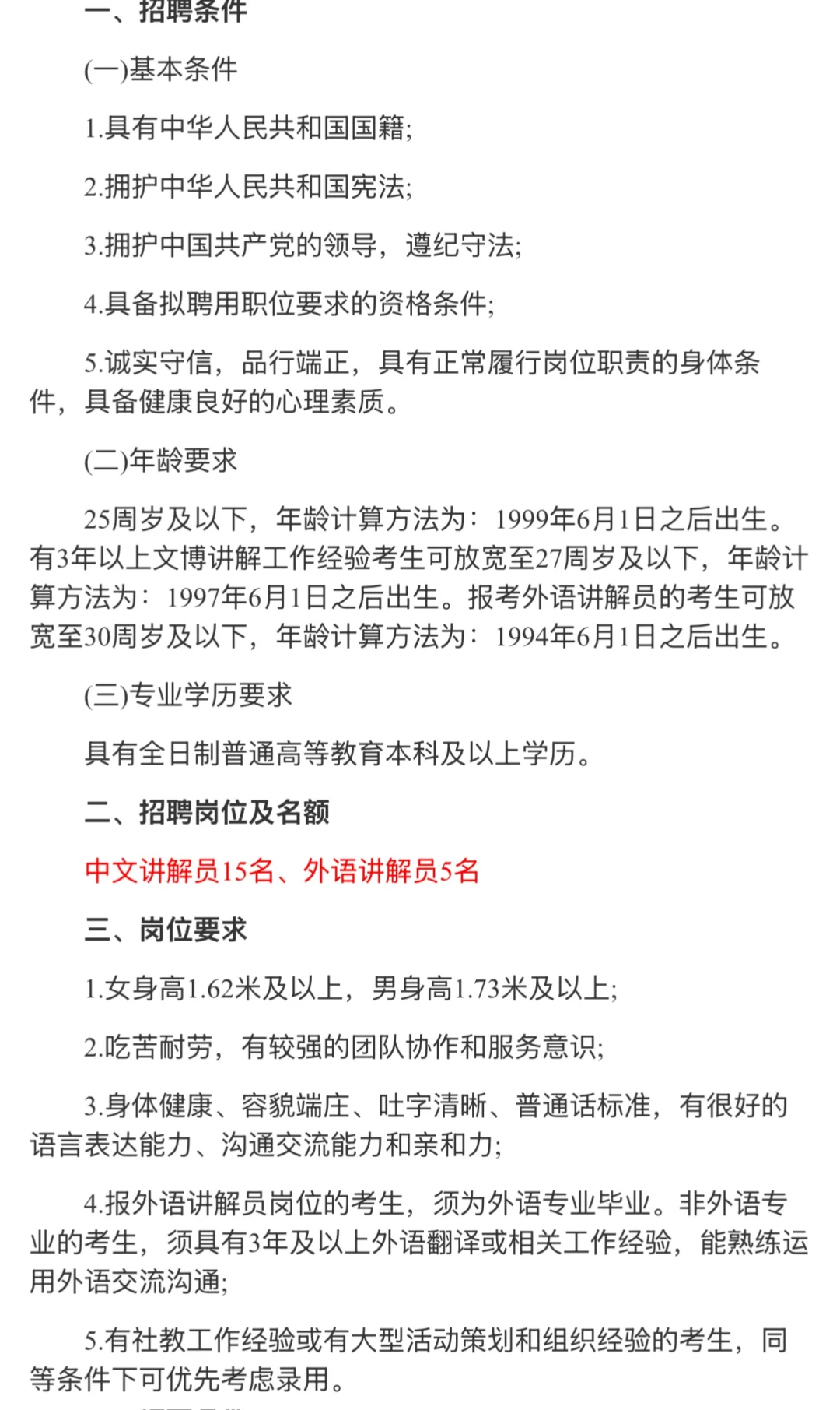 国企招聘（郑州and洛阳）